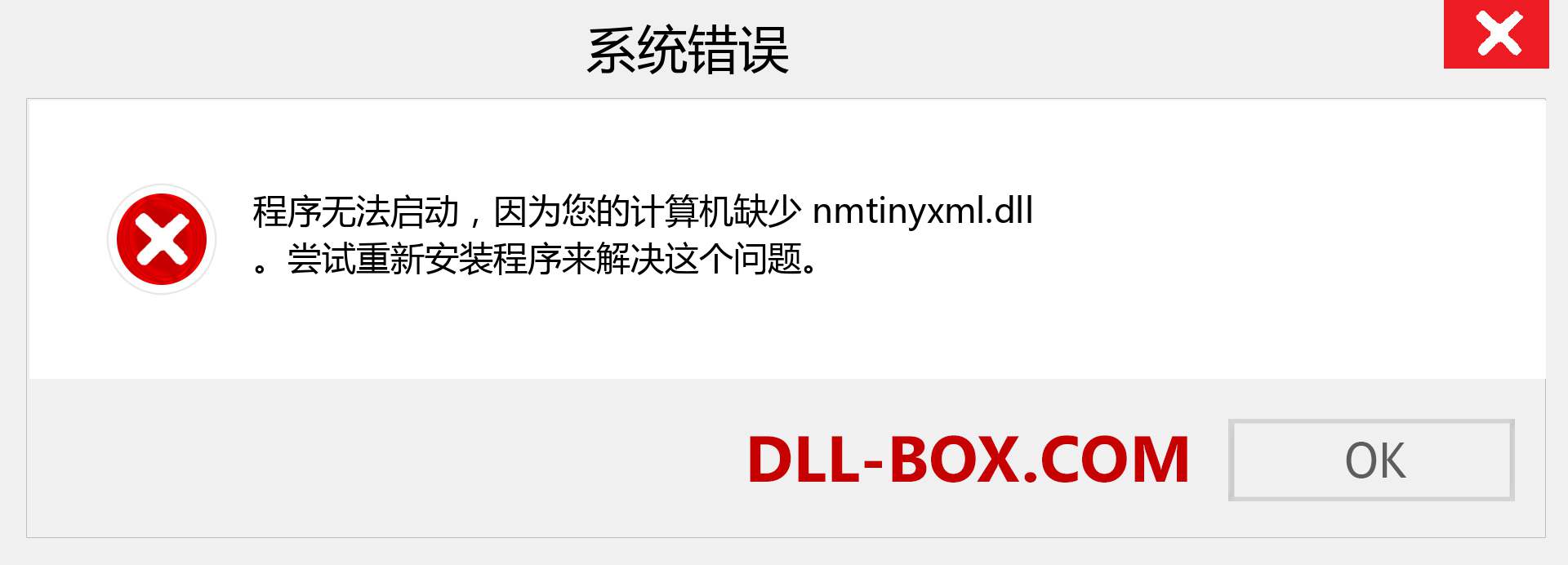 nmtinyxml.dll 文件丢失？。 适用于 Windows 7、8、10 的下载 - 修复 Windows、照片、图像上的 nmtinyxml dll 丢失错误